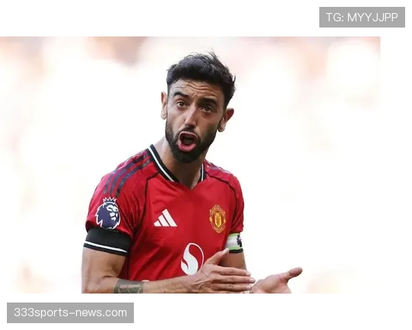 B费从乌迪内斯到曼联的职业轨迹与核心能力演变分析